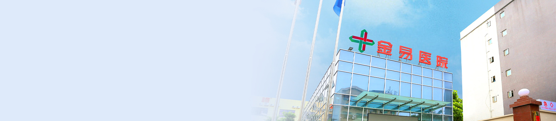 沉庆z6.com金易医院
