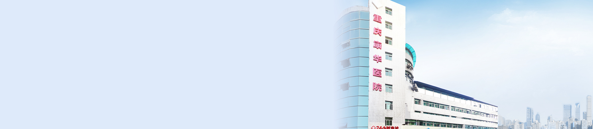 沉庆z6.com康华医院