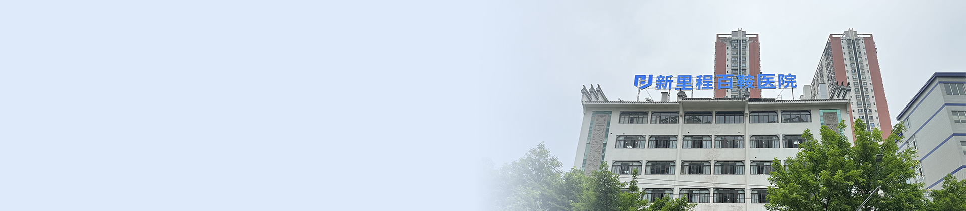 沉庆z6.com百鞍医院